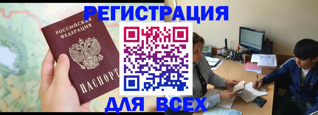 прописка регистрация в Кушве