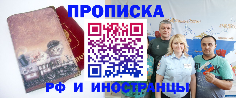 временная регистрация в Кушве