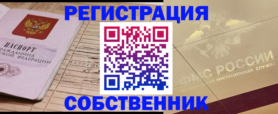 прописка поиск в Кушве