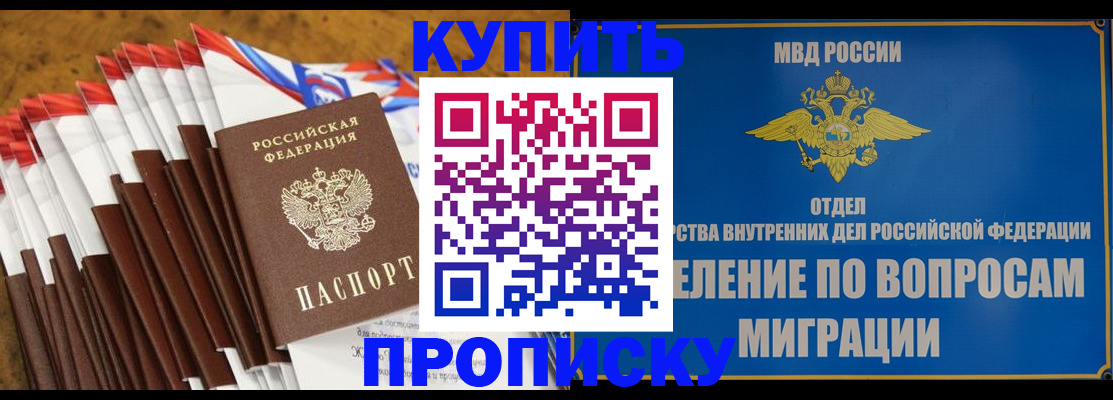 прописка для кредита в Кушве